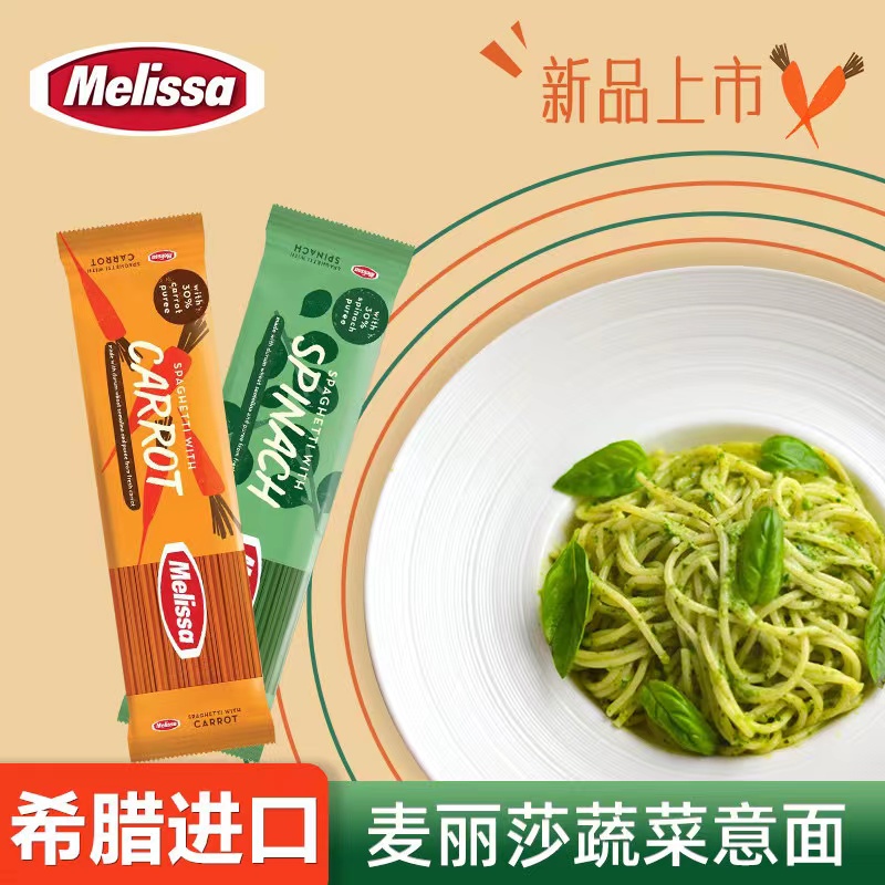 意大利原装进口胡萝卜意面、菠菜意面