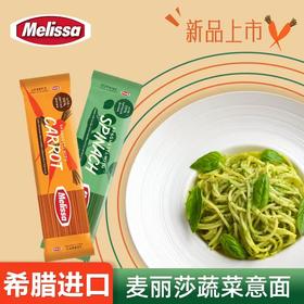 意大利原装进口胡萝卜意面、菠菜意面