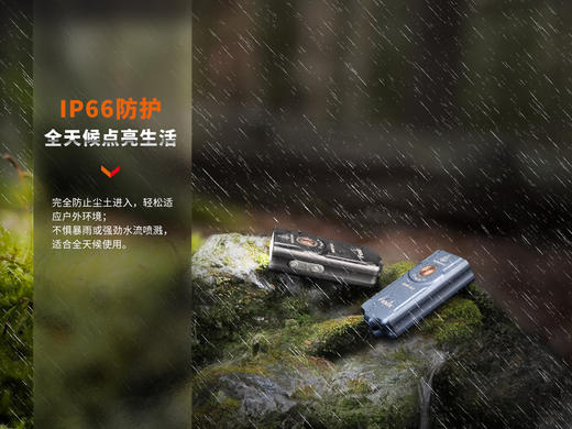 Fenix菲尼克斯E03R V2.0钥匙扣小手电Type-c充电口EDC日常家用便携高亮手电筒 商品图10