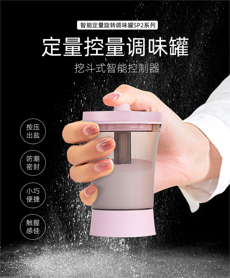 智能定量调味罐