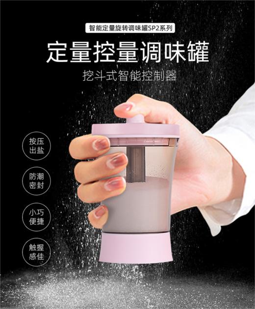智能定量调味罐 商品图0