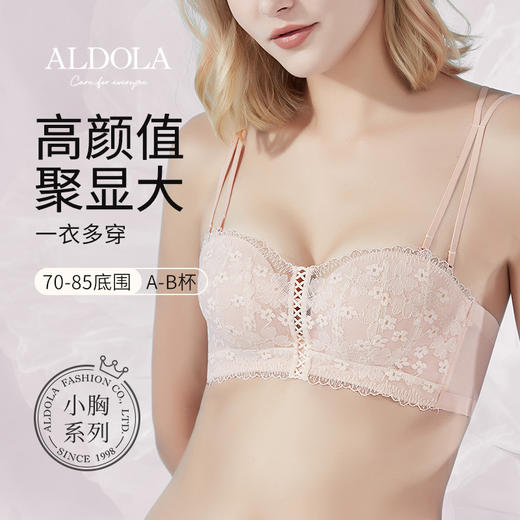 雅黛丽内衣女小胸聚拢无肩带性感美背无钢圈舒适亲肤胸罩 商品图0