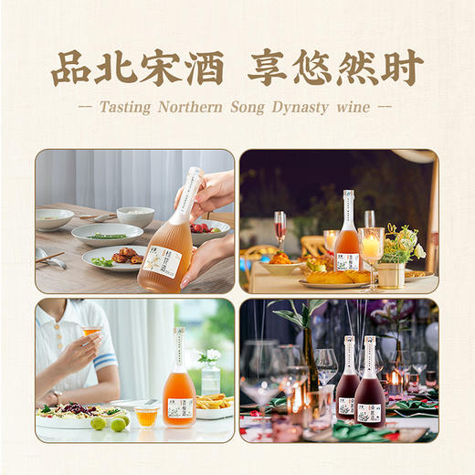 宋派肆时闲果酒礼盒 商品图4