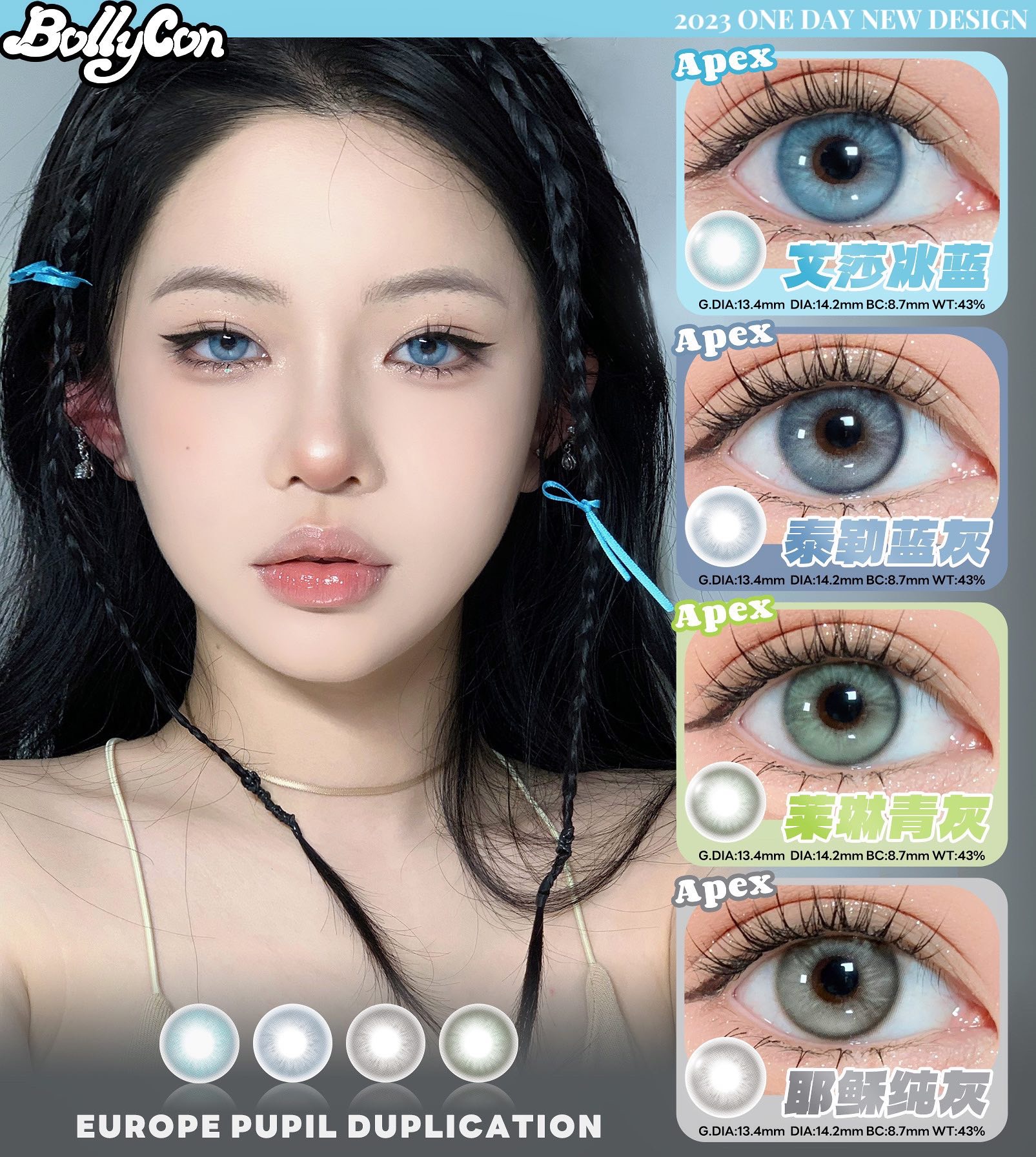 BollyCon Apex艾莎冰蓝/耶稣纯灰/泰勒蓝灰/莱琳青灰 10片/盒（日抛型）