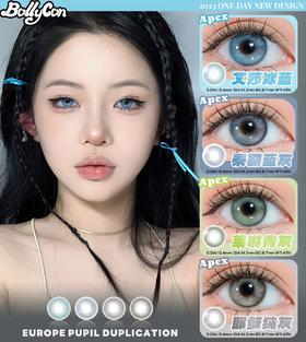 BollyCon Apex艾莎冰蓝/耶稣纯灰/泰勒蓝灰/莱琳青灰 10片/盒（日抛型）