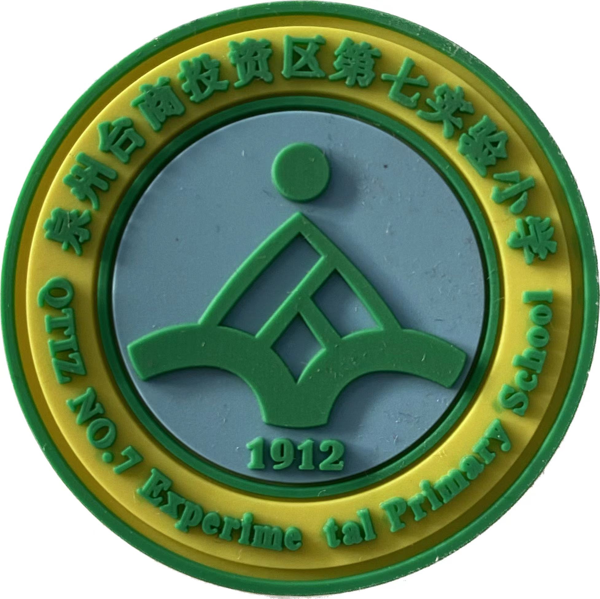 台商区第七实验小学（冬）