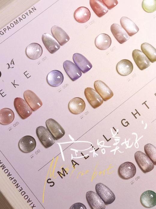 【秒杀价】24色小灯泡猫眼 商品图4