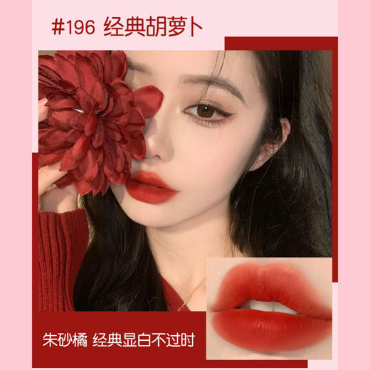 【38宠爱女神季】兰蔻全新菁纯丝绒雾面唇膏196 商品图0