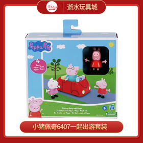 T小猪佩奇6407一起出游