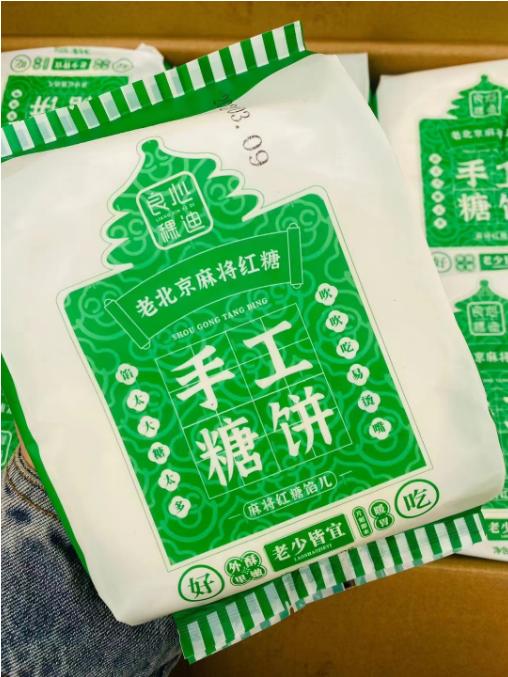 手工糖饼一袋（拼团） 商品图1