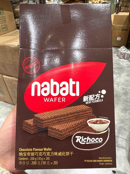 纳宝帝巧克力威化盒装200g 商品图0