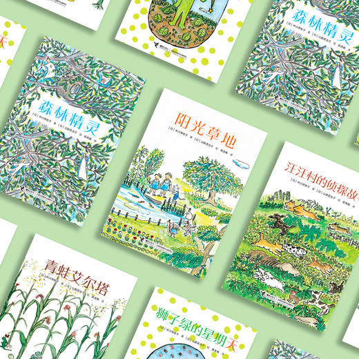 “中川李枝子童话系列”（共5册） 商品图11