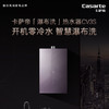 卡萨帝（Casarte）热水器 JSQ31-16CV3SUWU1 商品缩略图1