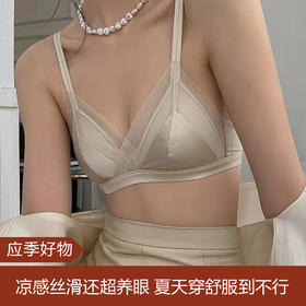 【应季好物】SINMIRE法式内衣天丝莫代尔棉花糖文胸