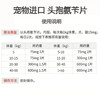法国维克乐利鲜片75mg300mg600宠物猫藓狗鲜真菌皮肤病感染发炎 商品缩略图2