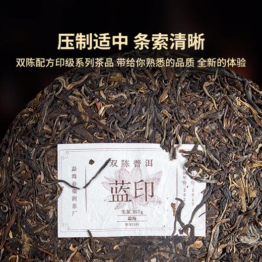 2022年蓝印圆茶生茶357g饼茶 商品图2