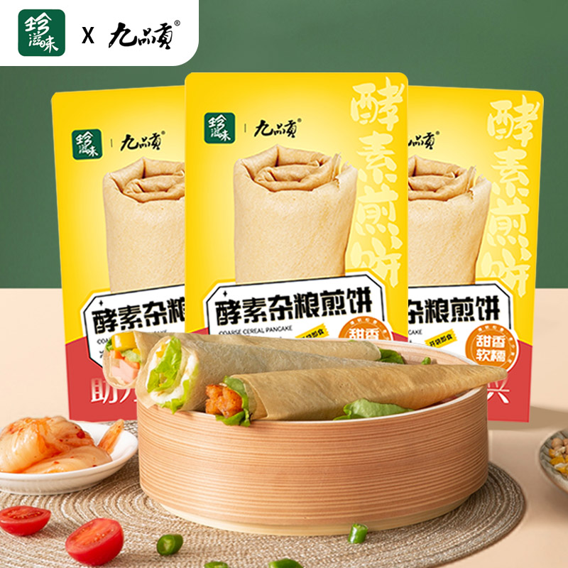 珍滋味*九品贡联合出品 山东特产酵素杂粮煎饼50g/袋