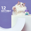 卫仕猫咪牛磺酸片幼猫成猫明木孕期产后补充营养 商品缩略图4