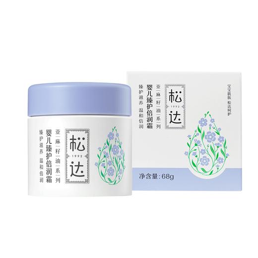 松达婴儿臻护倍润霜 商品图0