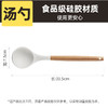 炊大皇硅胶汤勺 商品缩略图0