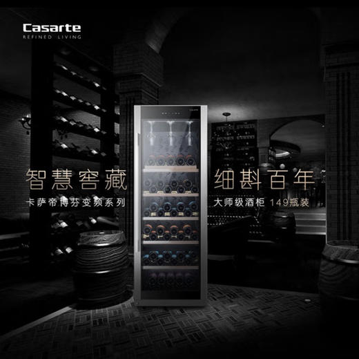 卡萨帝（Casarte）酒柜 JC-316BPU1 商品图1