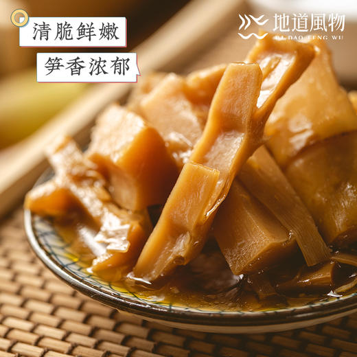 【清脆鲜嫩  油而不腻】浙江奉化 · 油焖笋  280g/瓶 商品图1