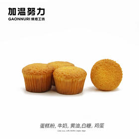 原味海绵蛋糕（4个装）