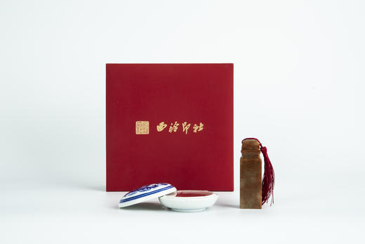 西泠印社印度石印章套装（含刻字1-4个字） 商品图0