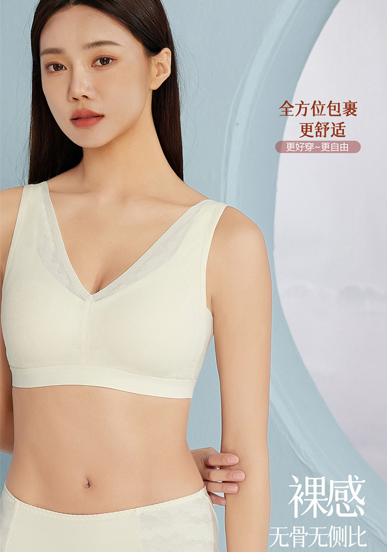 优雅知性桑蚕丝里料养护文胸53072