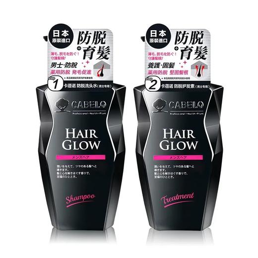 【预售 急单慎拍】卡蓓诺(CABELO)洗发水350ml(男士专用) 控油蓬松 深层清洁 无硅油 商品图0