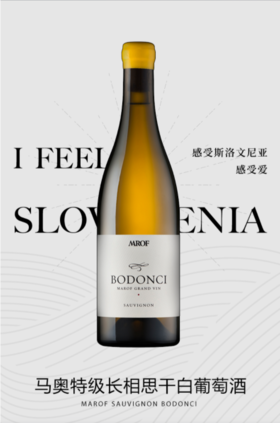 马奥长相思干白葡萄酒
