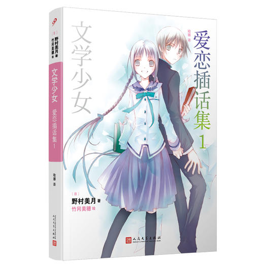 爱恋插话集 1  商品图0