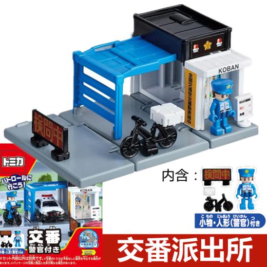 多美卡NO.209638小镇派出所 商品图4