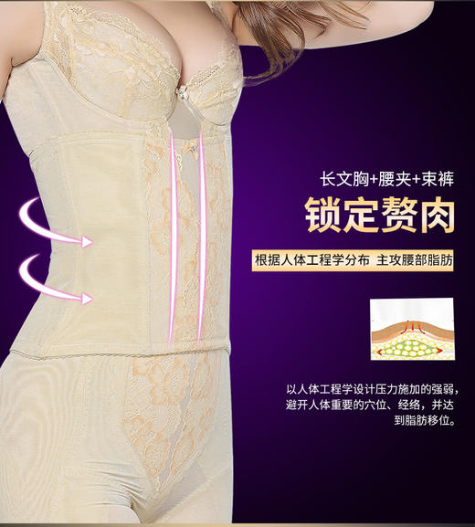 【璐比玛斯】皇室经典星光璀璨身材管理器三件套腰夹束裤长文胸【体雕衣】 商品图7