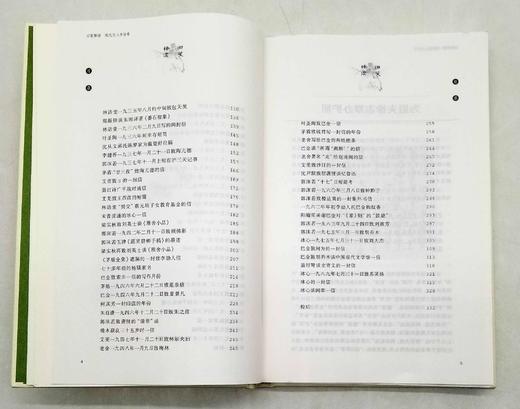 毛边本！！《旧笺释读》，精装，16开，龚明德著，上海辞书出版社2022年10月一版一印，330多页，定价88，售价75元 商品图9