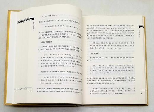 《中国社会政治史》三册：先秦秦汉卷、隋唐五代卷、宋元明卷，16开精装，萨孟武著，三联书店2021年一版一印，三册定价199元，售价88元。品相9成。 商品图11