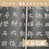 汉魏碑刻集联大观(二)【现货包邮】 商品缩略图2