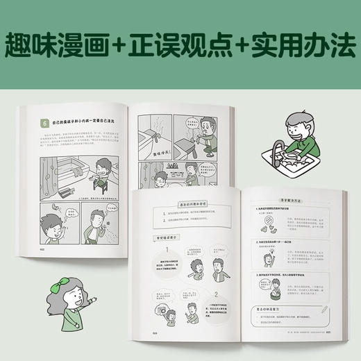 小学生自立生活漫画（全4册） 商品图2