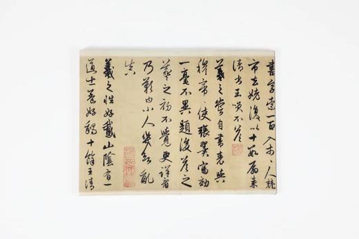 八折特惠！中国书法名迹丛刊  元 赵孟頫《右军四事帖》 揽古堂编  西泠印社出版社 商品图5