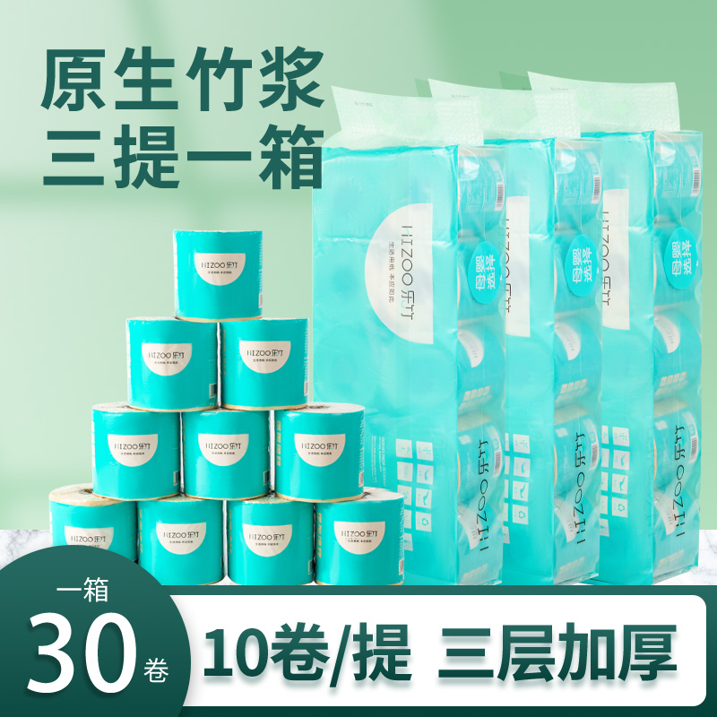 【会员充值可用链接，无返现】乐竹卷筒纸-[LZ002]