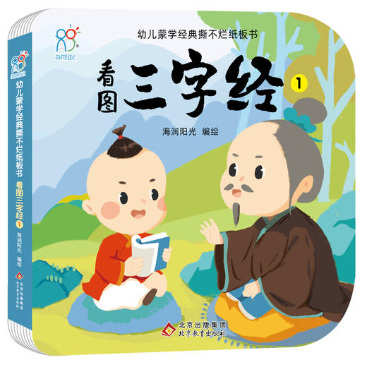 看图三字经 1 商品图0
