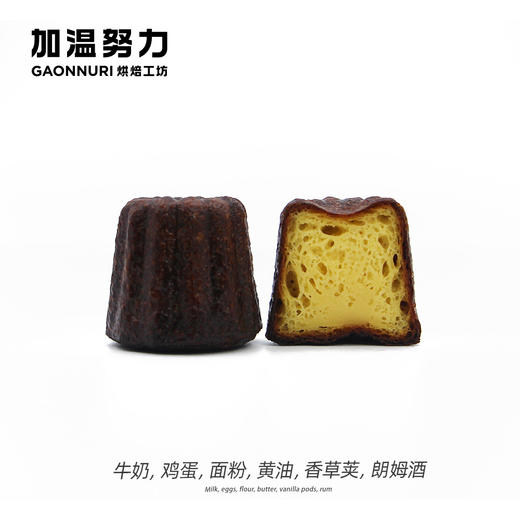 香草可露丽 商品图0