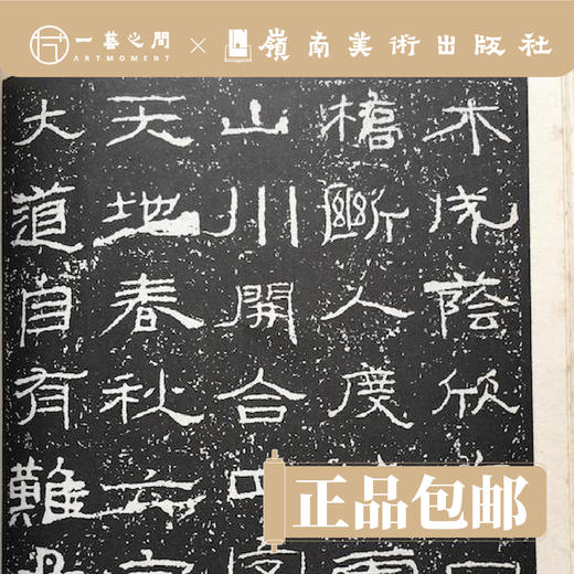 汉魏碑刻集联大观(一)【现货包邮】 商品图2