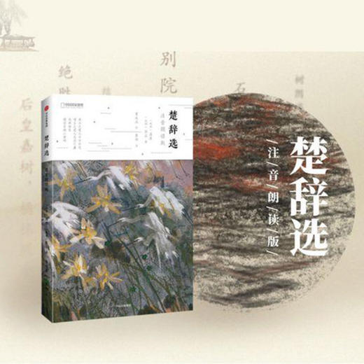 中国国家地理“诗画系列”注音朗读版（全7册） |  诗画共赏，感受中国传统文化之美 商品图3