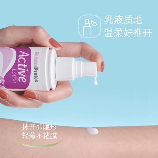 英国GurkhaProtec GP驱蚊乳液婴幼儿孕妇户外便携防蚊虫叮咬100ML 商品图1