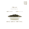 CHA CHA THÉ / 采采食茶 【高山茶系列】阿里山乌龙单罐60g 商品缩略图1