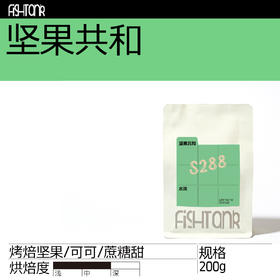 坚果共和 云南S288单品手冲咖啡豆 200g