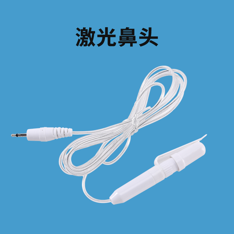 理疗配件激光鼻头