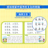 看图三字经 1 商品缩略图2