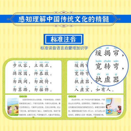 看图三字经 1 商品图2